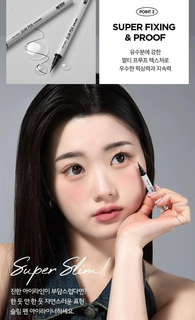 [NEW] 머지 더 퍼스트 슬림 펜 아이라이너 (2종) 상세페이지 7